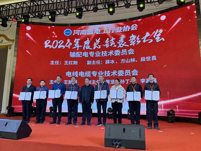 开云在线登录-开云（中国）荣获河南省电工行业双优称号， 持续助力电力行业发展