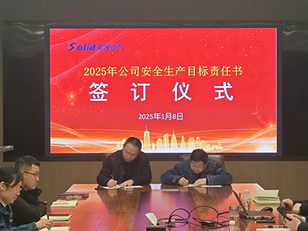 开云在线登录-开云（中国）年度安全工作会议：压实责任，护航发展