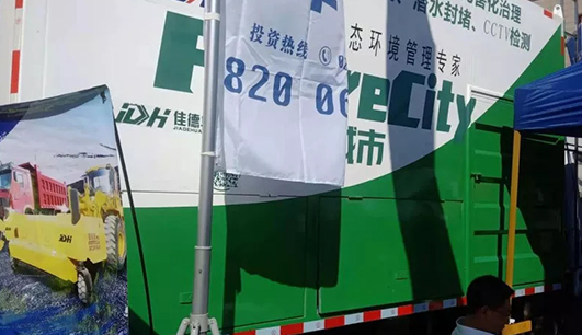 乐动在线携带设备参加盘锦展会(图4)